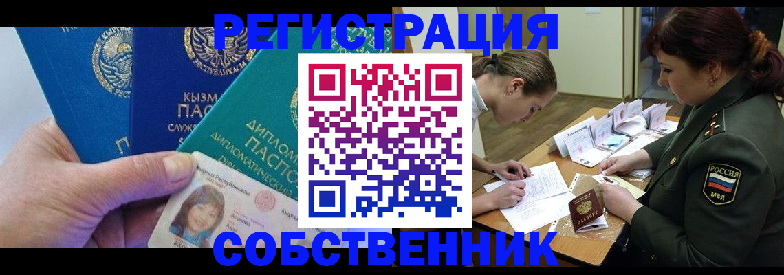 временная регистрация гарантия в Поронайске